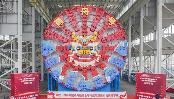 Comment l'industrie chinoise des tunneliers a réalisé un développement rapide                    Le tunnelier à bouclier intègre des technologies telles que les machines, l'électricité, l'information et l'intelligence artificielle, et est connu comme le « roi des machines d'ingénierie ». 