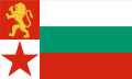 Bulgarijos jūrų vėliava 1949-1955.
