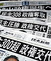 Image 28Yomiuri Shimbun, a broadsheet in Japan credited with having the largest newspaper circulation in the world (from Newspaper)