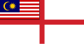 ??マラヤ連邦の軍艦旗（1957年-1963年）