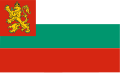 Bulgarijos jūrų vėliava 1908-1949.