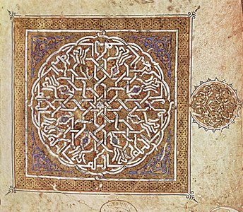 Folio from a manuscript of the Qur'an with Islamic interlaced border, 1182, ink and painting on parchment, Istanbul University Library, Istanbul, Turkey
