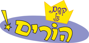 לוגו התוכנית כפי שהופיע בדיבוב של אולפני אלרום