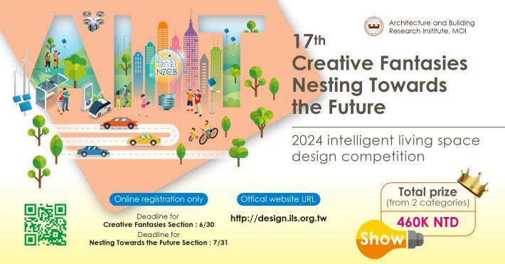 2024 Intelligent living space design competition