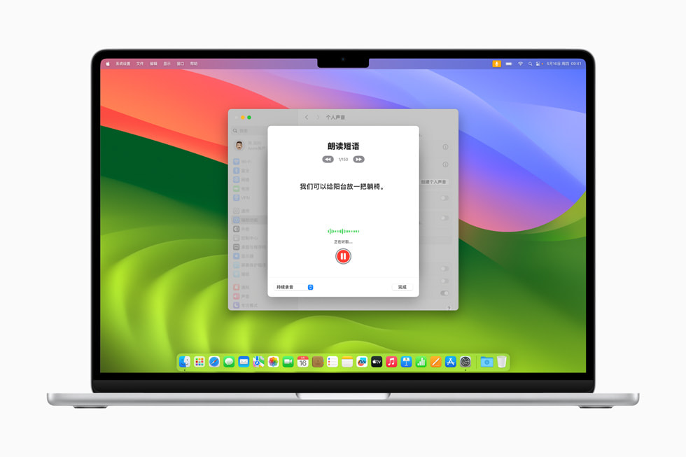 Personlig röst på mandarin (kinesiska) visas på Mac.