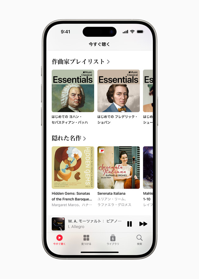 iPhone 15 Proに表示された、Apple Music Classicalのプレイリストとアルバム。