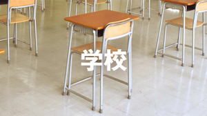 応募者数1割増も…　東京都の教員採用試験、倍率は過去10年で最低