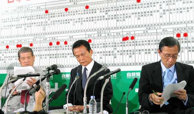 2009年衆院選で、厳しい選挙結果を受け会見に臨む自民党の笹川尭総務会長、麻生太郎首相、細田博之幹事長（左から、いずれも当時）