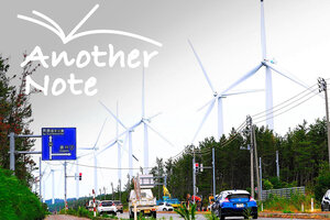 なぜ再エネは嫌われるのか　脱炭素が環境破壊と映る「緑のジレンマ」