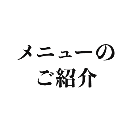 くら寿司メニューのご紹介
