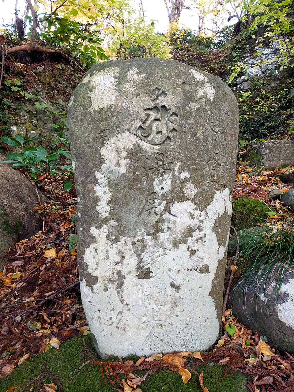 Stone stellae like this one dedicated to Tetsumonkai Shōnin were put up to commemorate an issei gyōnin who had completed a 1,000-day seclusion.