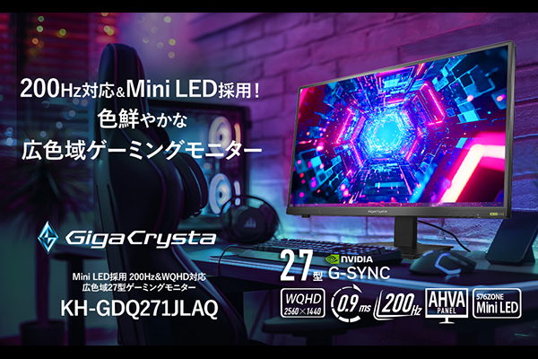 27^ WQHD𑜓x 200HzΉQ[~Oj^[ GigaCrysta