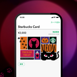 デジタル スターバックス カード
