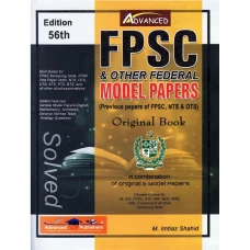 FPSC Solved Model Papers 56th Edition By M Imtiaz Shahid Advanced Publisher
