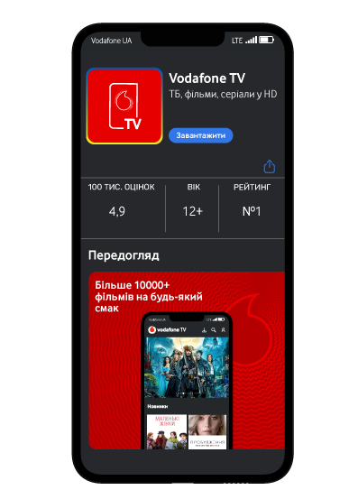 Download the Vodafone TV app from the <a href="https://apps.apple.com/ua/app/vodafone-tv/id6447689855">App Store</a>