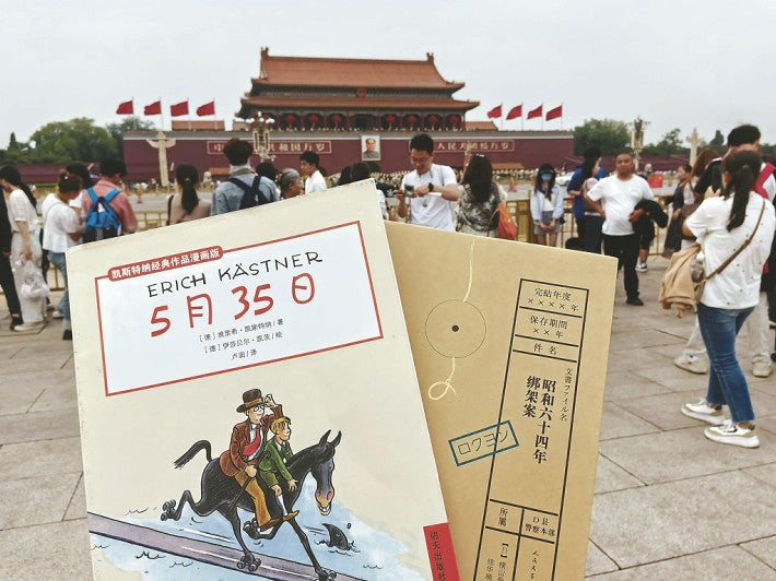 中国で翻訳・出版されている「５月３５日」（左）と「６４（ロクヨン）」