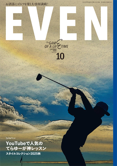 2025年10月号
