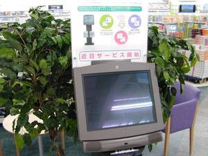 店内数ヵ所に設置した情報端末
