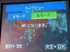ライブビューモードの切り替えは、液晶ディスプレー右上の“LIVE VIEW”ボタンで行なう。Bモードはマニュアルフォーカスのみ