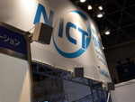 NICTブースは今年も尖った技術の玉手箱だった