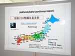 悩めるJAWS-UG地方支部の志士たちを勢いづける5つの提案