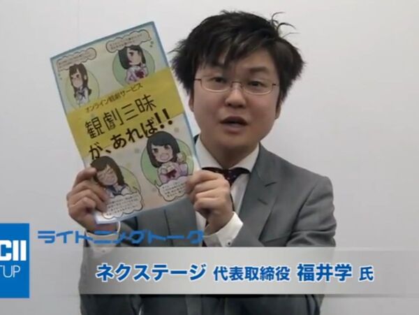 月額980円で演劇動画が見放題『観劇三昧』