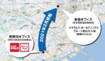 キタムラが西新宿に本社を移転へ、グループオフィスを集約・統合