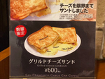 【新メニュー】チーズを限界までサンドした新商品！ サンフランシスコ ケーブルカーコーヒーにて数量限定