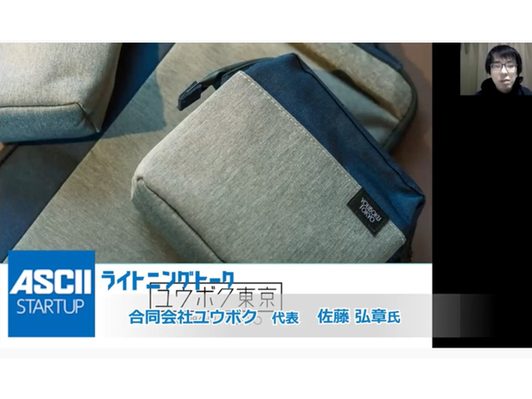 折りたためばノートPCスタンドに変形するPCバッグ「ピークラッチ」