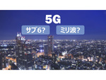 連載都庁舎の周りで5Gミリ波の実効速度を調べてみました