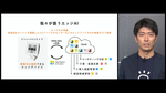 パートナー企業との共創でエッジAIの社会実装を目指すVieureka