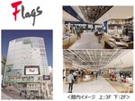 ユニクロなど新店舗がオープン！　新宿駅東南口「Flags（新宿フラッグス）」が大規模リニューアルして12月1日にグランドオープン