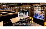 お酒の風味を言葉にする！　日本酒ソムリエAI「KAORIUM for Sake」を「板前バル」LIVE FISH MARKET 新宿店などに導入