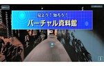 PC・スマホから常設展示室をいつでも観覧できる！　ウォークスルー型コンテンツ「平和祈念展示資料館 『見よう！知ろう！バーチャル資料館』」を特設ウェブサイトで公開