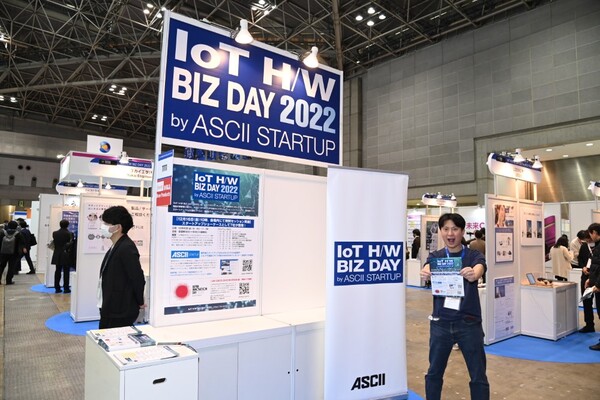 人の暮らしにやさしいIoTデバイスや地域・企業のDXを促進する多数の先端テックが展示