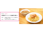 「#新宿地下ラーメン」、3月29日より「つけ麺専門 伊蔵八」が出店