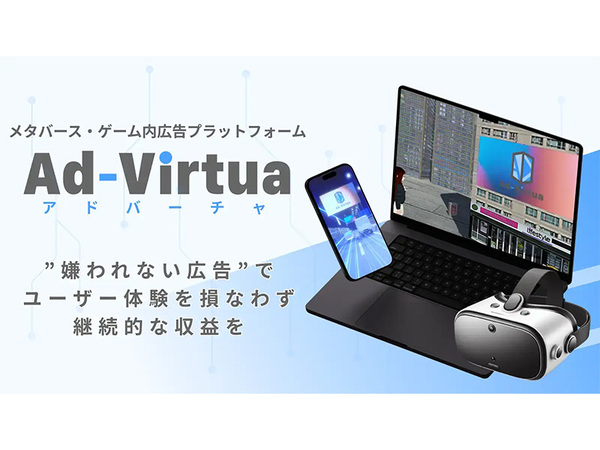 アドバーチャとfluctがSSP連携で新しい収益モデルを提供