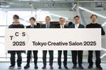 日本最大級の創造祭典「Tokyo Creative Salon 2025」が開幕、東京10エリアで創造性を探求