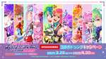 「新マクロス」超時空歌姫オーディション2025記念、JOYSOUNDでコラボドリンクが登場