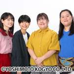 ぼる塾が2都市で単独ライブ「フードコート」を開催決定！