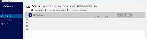 「レッツノート SC」実機レビュー