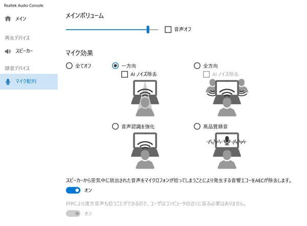 「レッツノート SC」実機レビュー