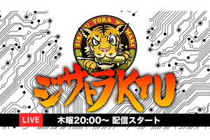 自作PCトーク『ジサトラKTU』生放送～NPUにIPU、Wi-Fi、BluetoothなどPanther Lakeは周辺技術もスゴイ！：Intel Tech Tour 2025レポートその3～