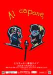 漫才コンビとろサーモンの単独ライブ「Al capone.」が11月29日に開催決定！