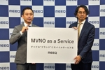 格安SIMで企業ブランド強化を　ミークモバイルが“非通信事業者”向けMVNO代行サービス
