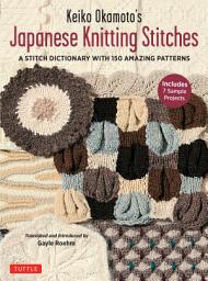 Icon image Keiko Okamoto's Japanese Knitting Stitches: A Stitch Dictionary of 150 Amazing Patterns with 7 Sample Projects