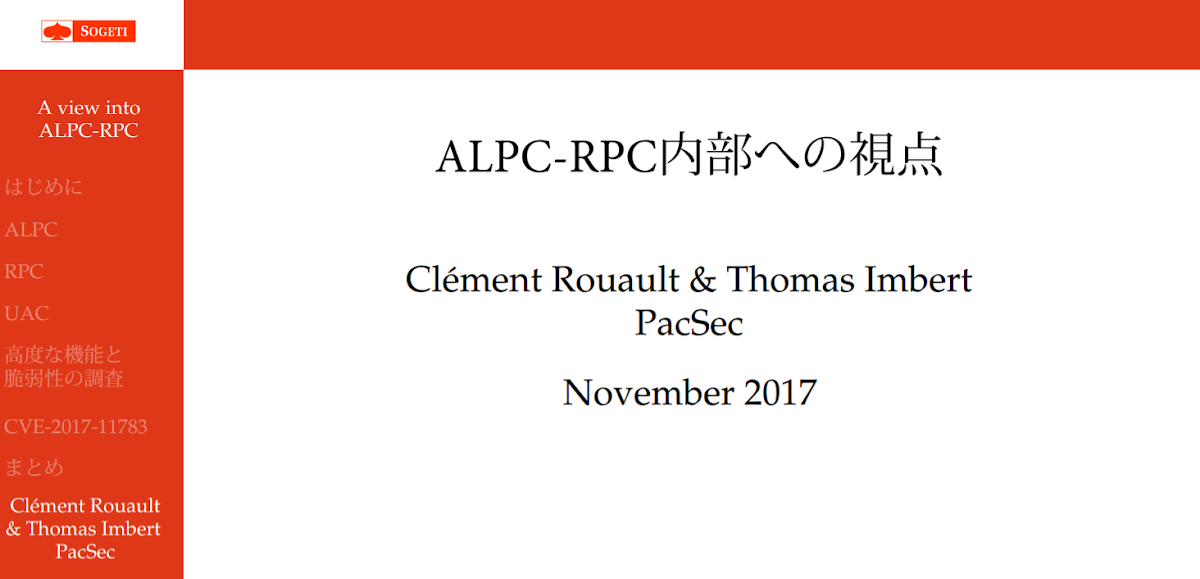 This picture is the title slide of the presentation of ALPC-RPC. The text reads "ALPC-RPC", Clément Rouault & Thomas Imbert, PacSec, November 2017".