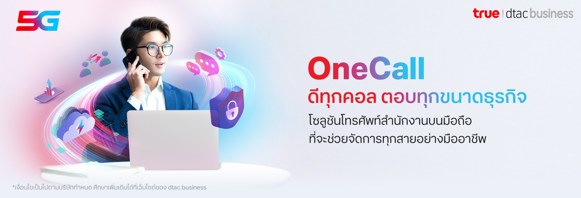 dtac One Call