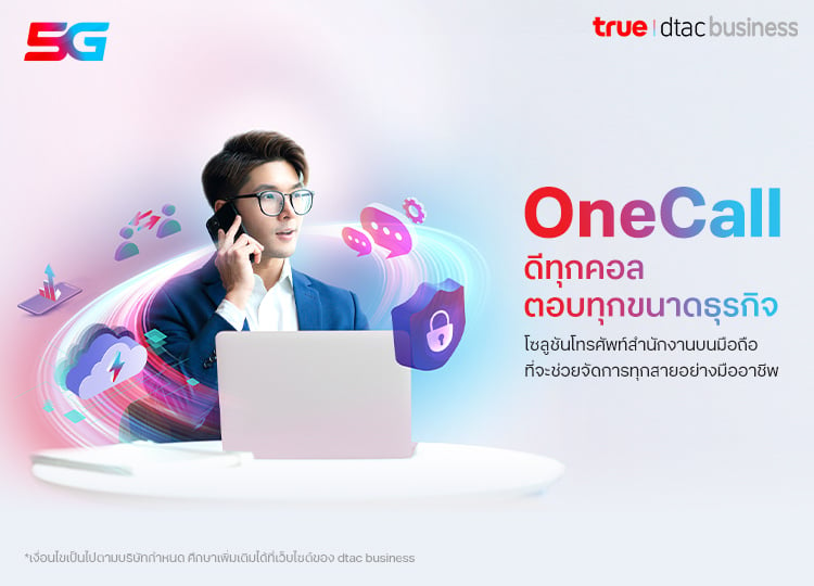 dtac One Call