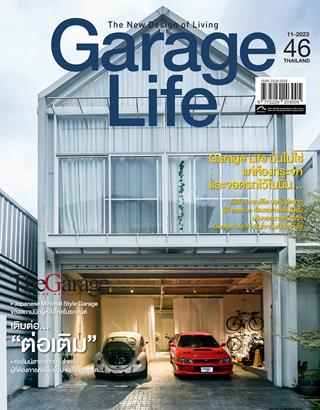 หน้าปก-garage-life-issue-46-ookbee